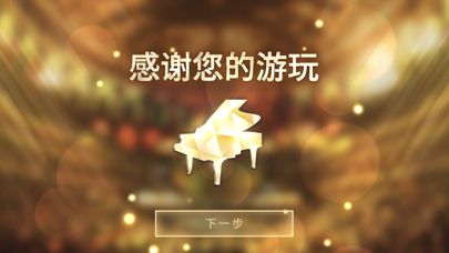 钢琴师Pianista