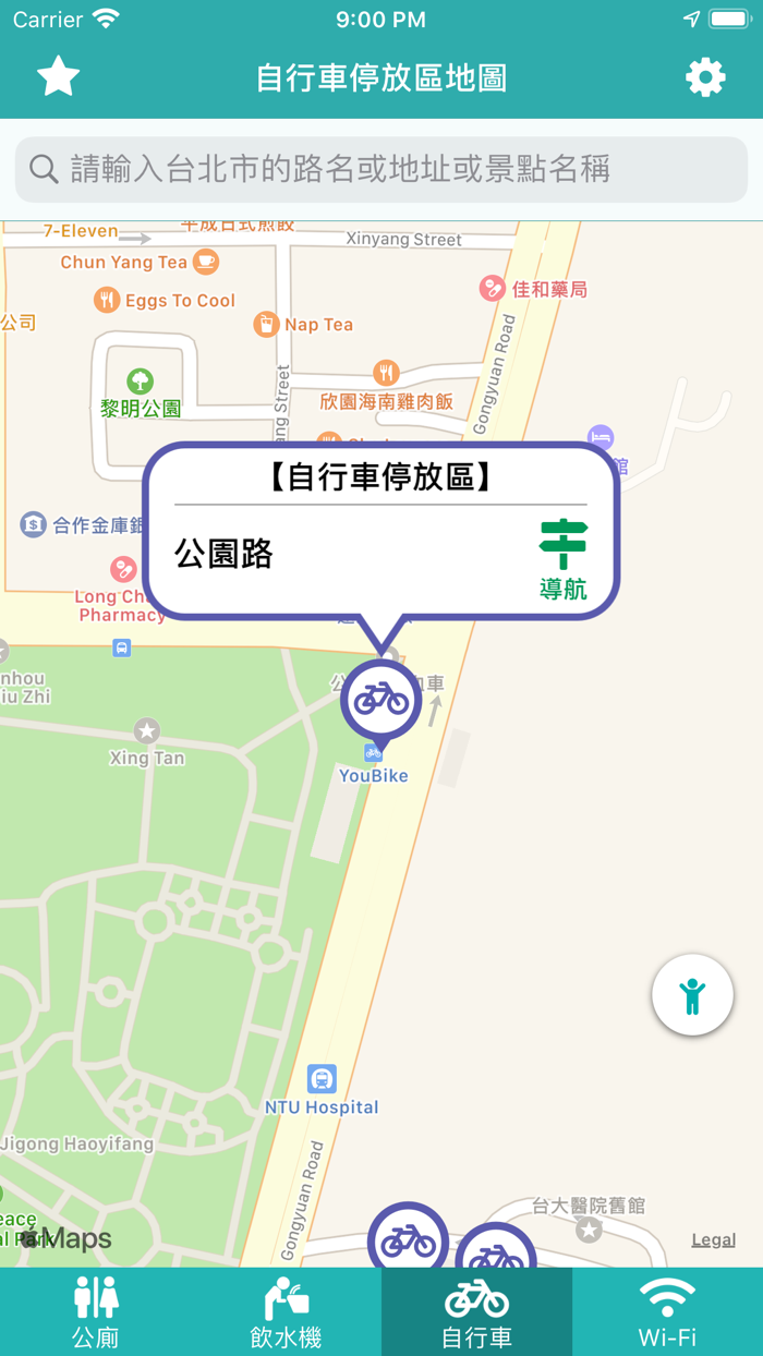 台北城行人地圖