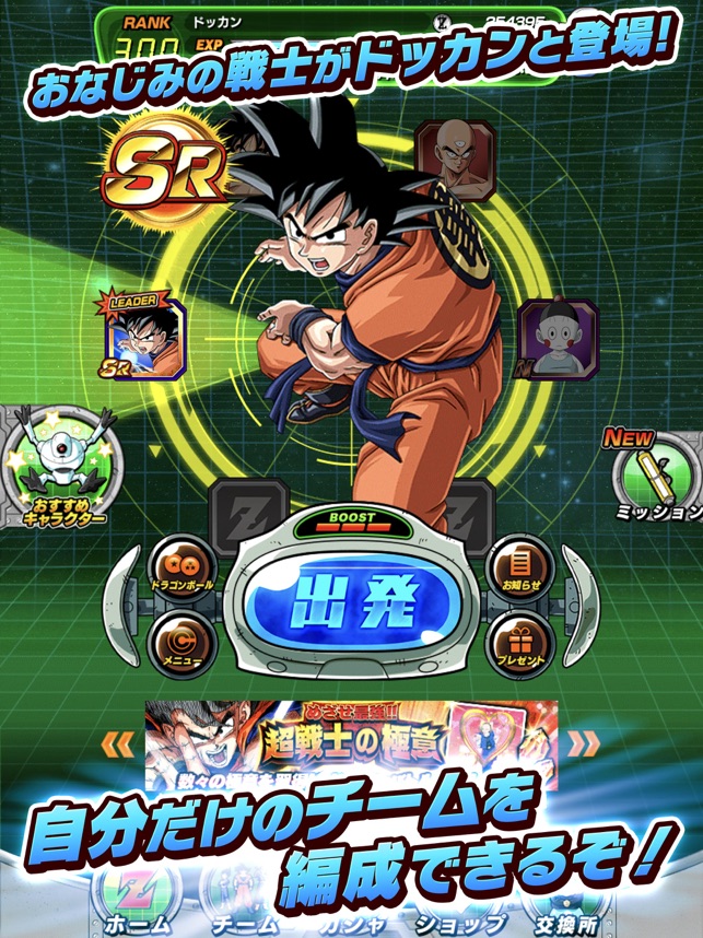 ドラゴンボールz ドッカンバトル をapp Storeで