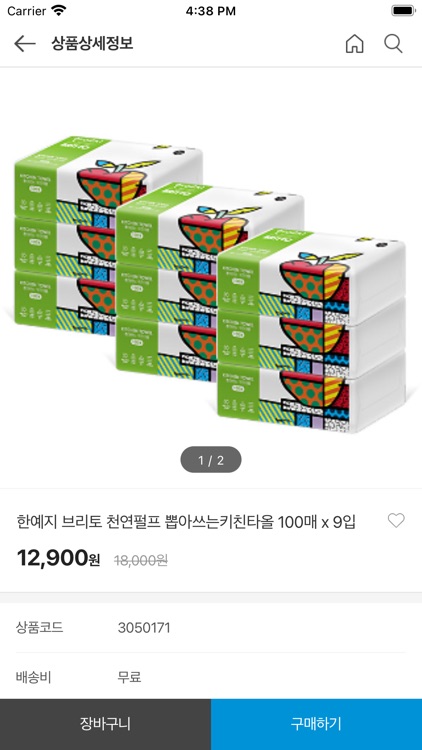 IBK기업은행 퇴직연금복지몰 screenshot-3