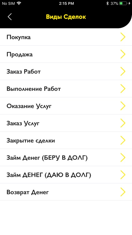 Устная Сделка & Запись Займа