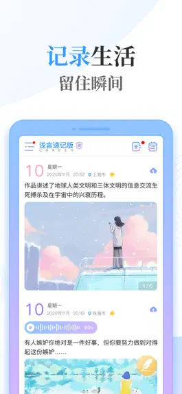 Game screenshot 浅言速记版-日记本•记事本•笔记 apk