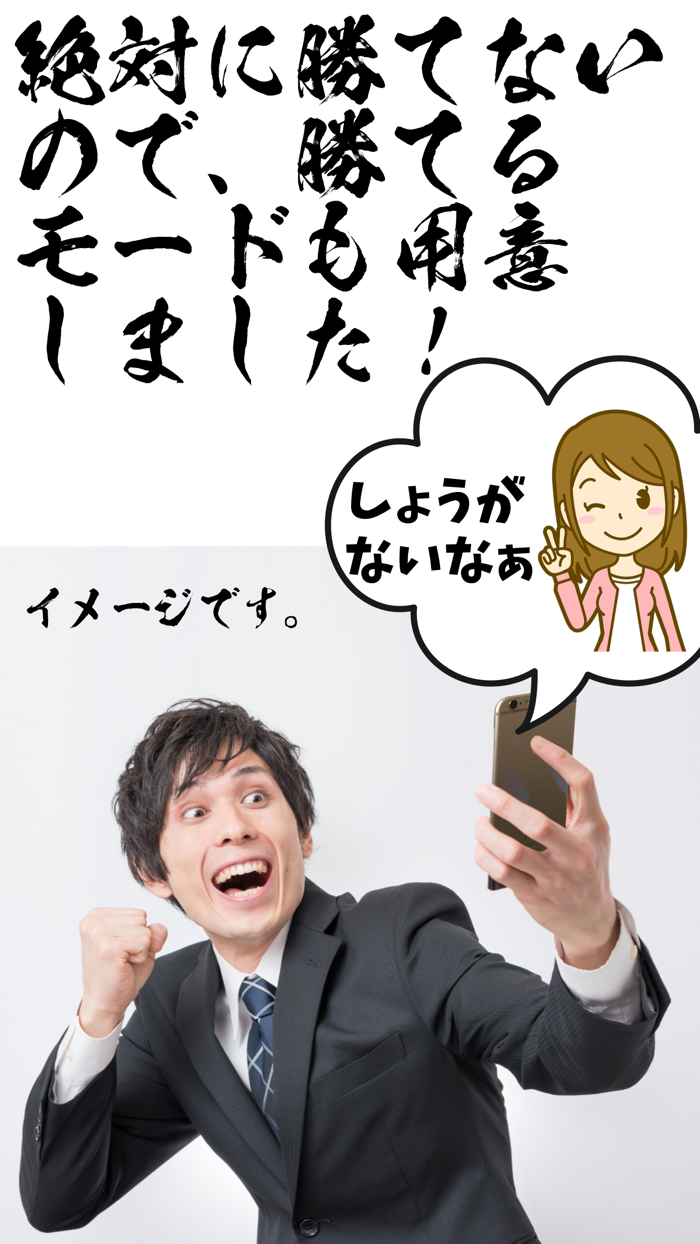 絶対に勝てないジャンケン