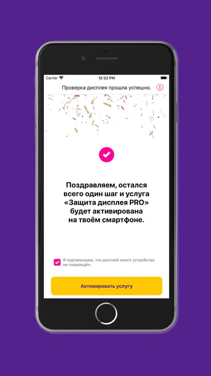 Защита дисплея PRO screenshot-3