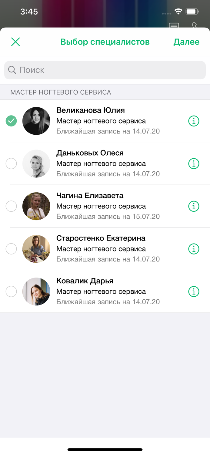 Салон Идеальный маникюр