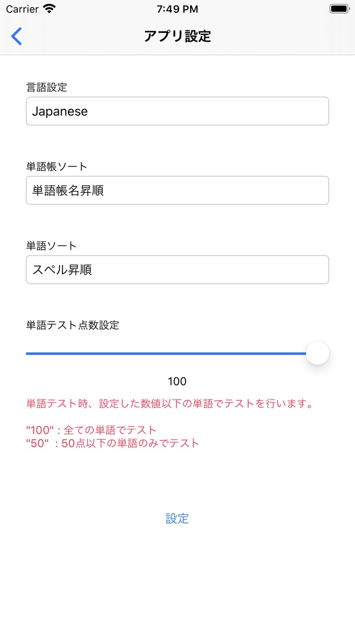 Memorizing Note  外国語単語帳