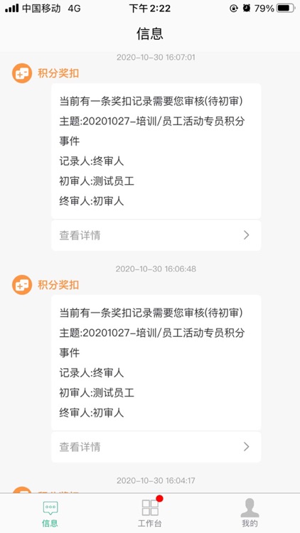 纽恩泰积分系统