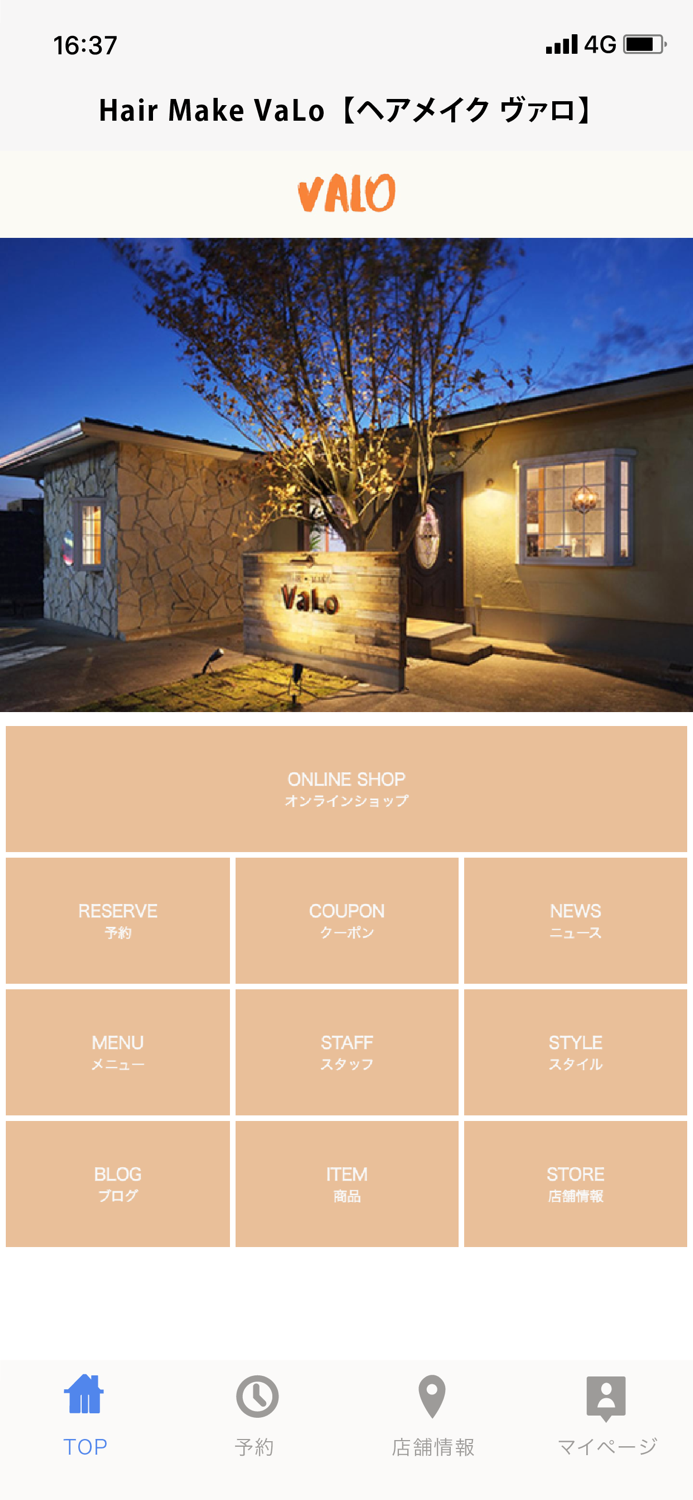 Hair Make VaLo【ヘアメイク ヴァロ】