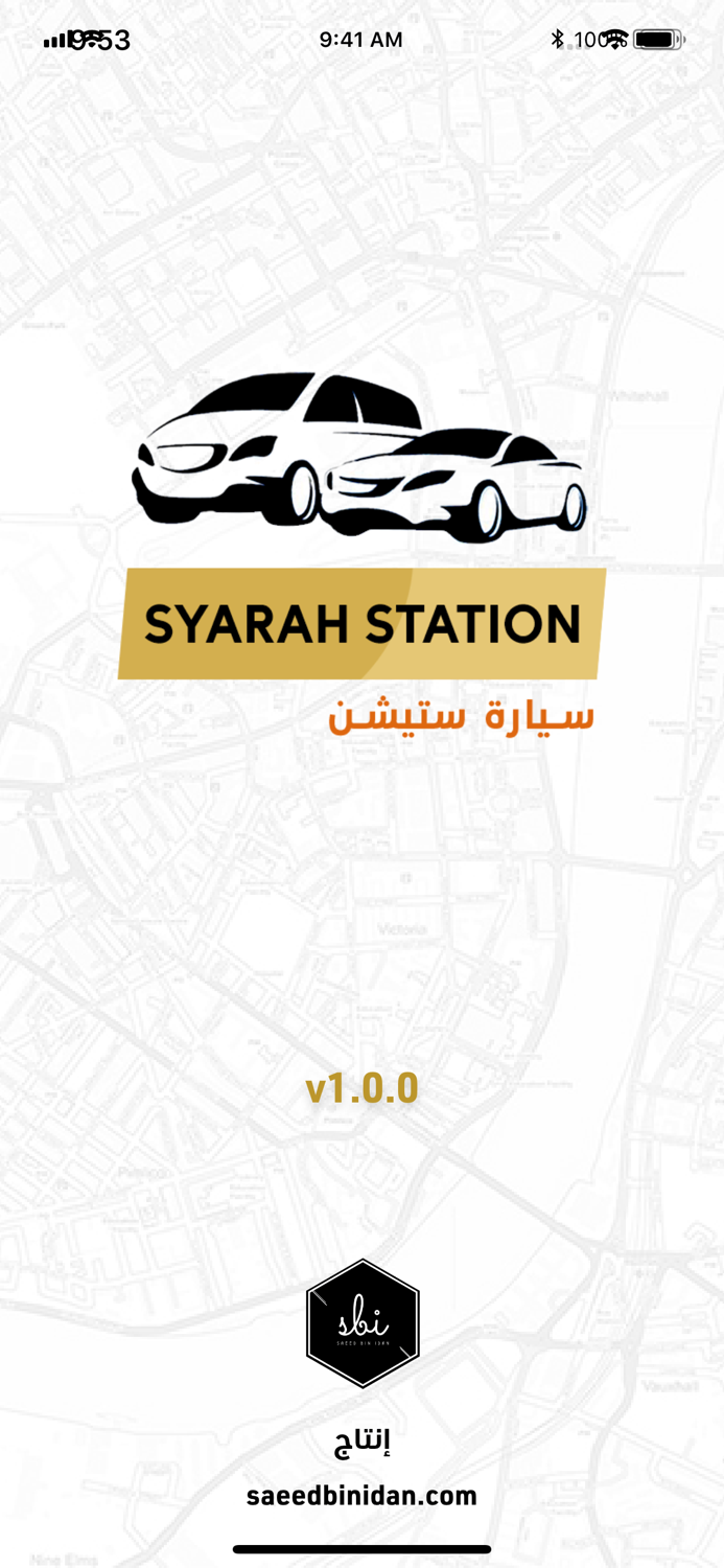 Syarah Station سيارة ستيشن