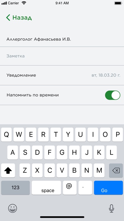 АСИТ - жизнь без аллергии screenshot-5