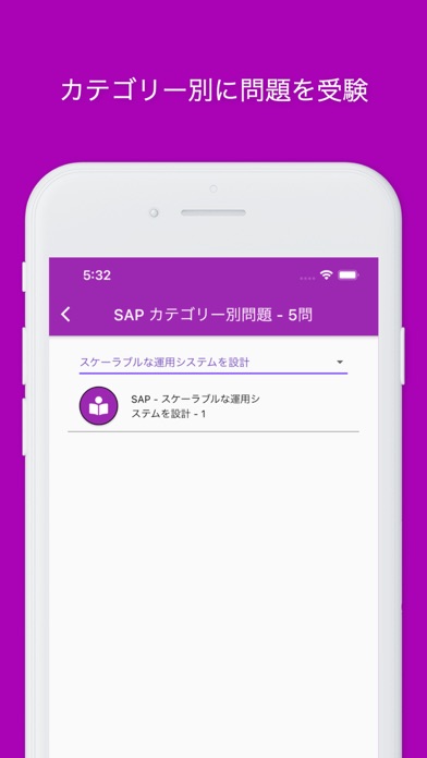 AWS認定 SAP模擬試験(ソリューションアーキテクト)のおすすめ画像5