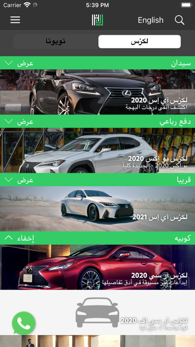 Hassan Jameel Motors screenshot 2