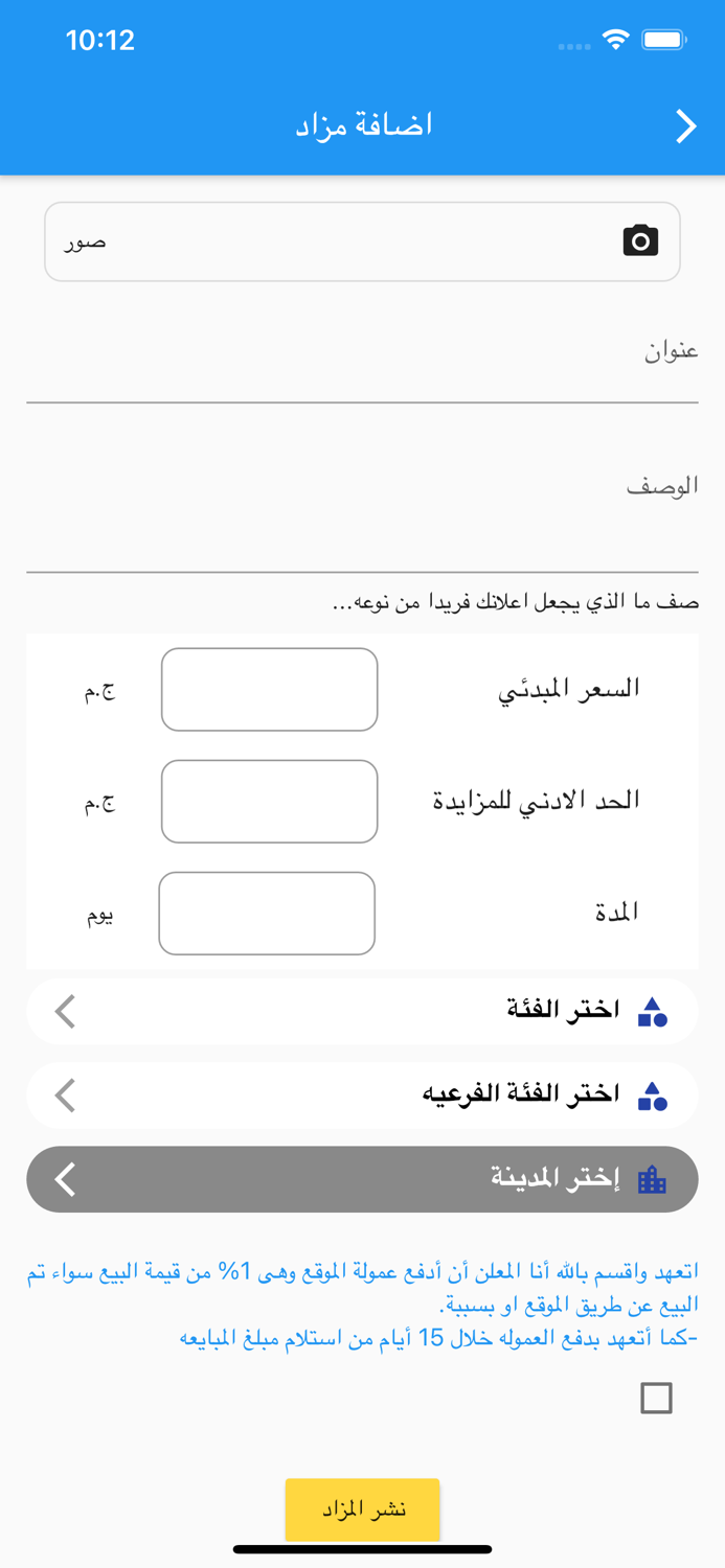 المزاد الخليجي