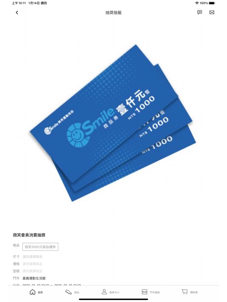 【图】微笑運動用品(截图3)