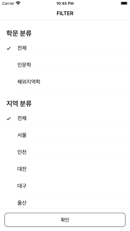 컨퍼메이션 screenshot-6