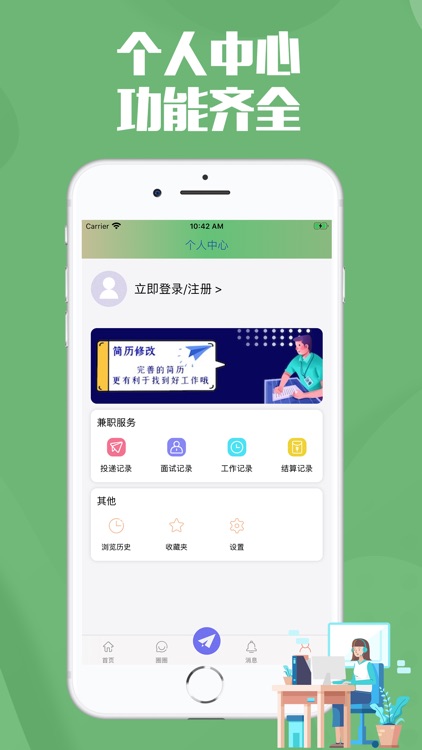 必畅选兼职 screenshot-3