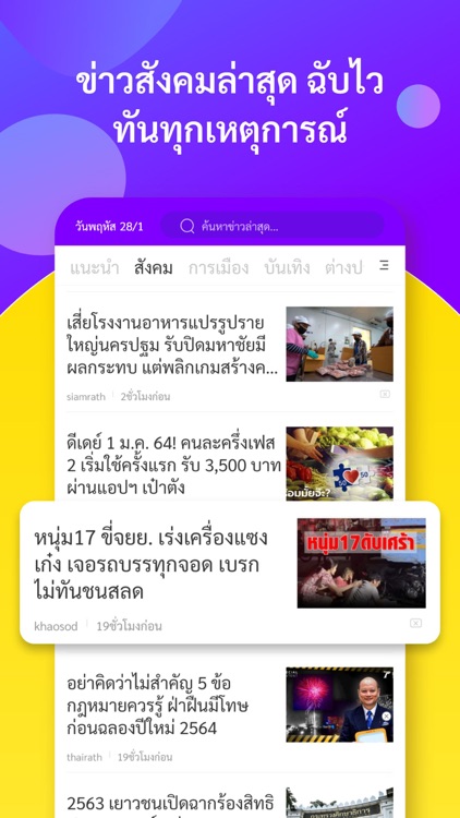 ไทยเดลี่