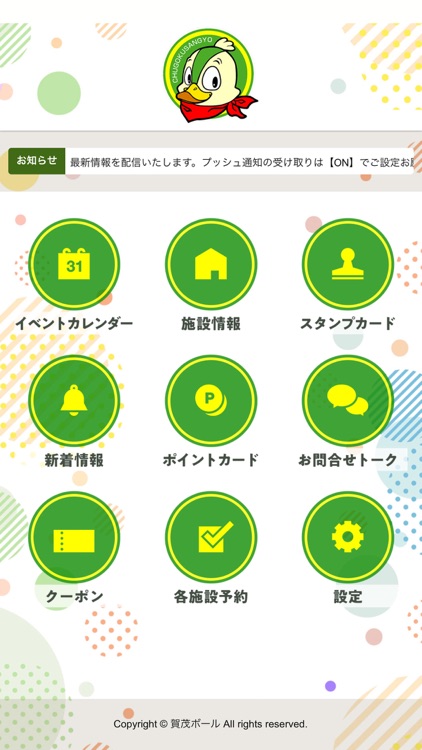 KAMOオフィシャル公式アプリ