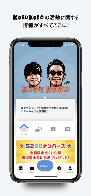 Kobukuro をapp Storeで