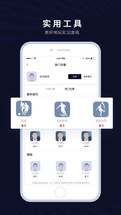 易球成名Club screenshot-6