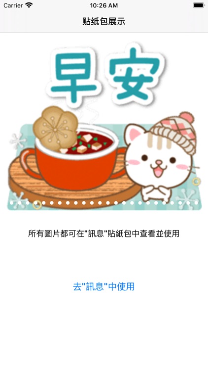 北歐冬日