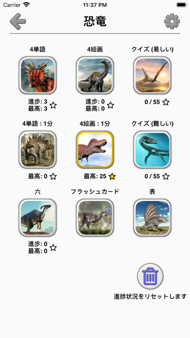 動物クイズゲーム : 動物園全体の日本と世... screenshot1