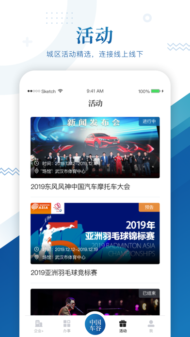 中国车谷 screenshot 3