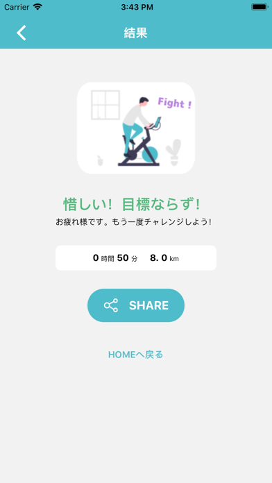エアロバイクGOGO!!紹介画像4