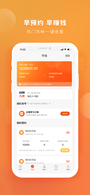 GoodWallet(圖2)-速報App