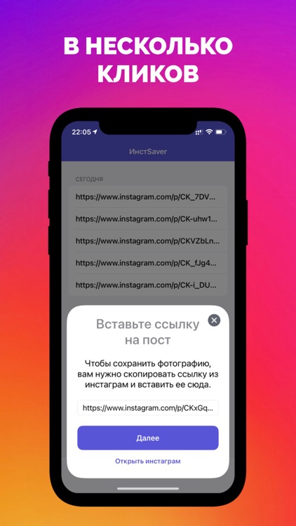 ИнстSaver для Инстаграм