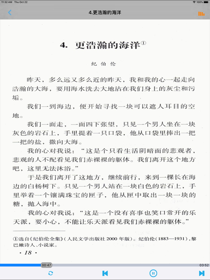 初中语文九年级下册语文版