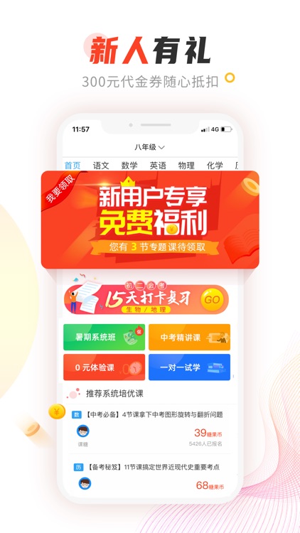 101辅导-小初高中全学科学习教育平台 screenshot-3