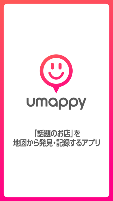 umappy(ウマッピー) -グルメマップアプリ-のおすすめ画像5