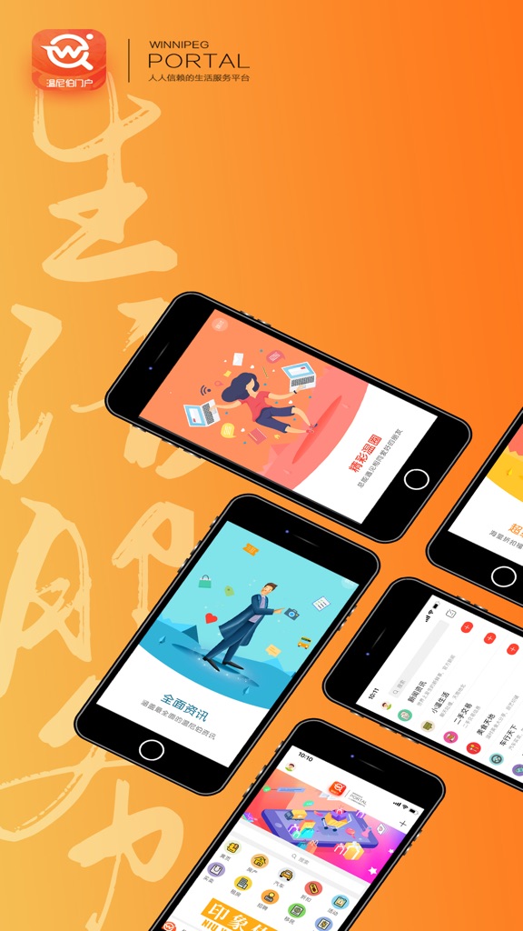 【图】温尼伯门户(截图1) 【图】温尼伯门户(截图1)