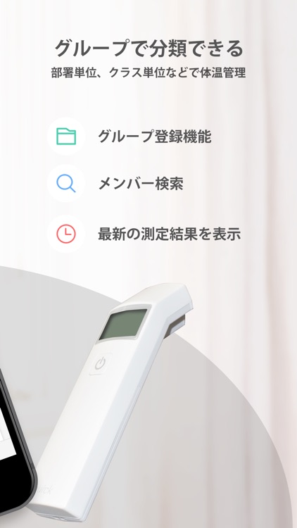 の 単位 体温