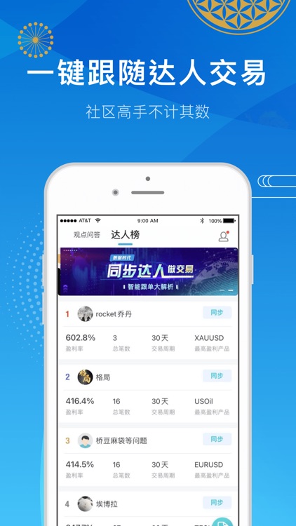 犀牛智投外汇-贵金属原油投资交易软件 screenshot-4