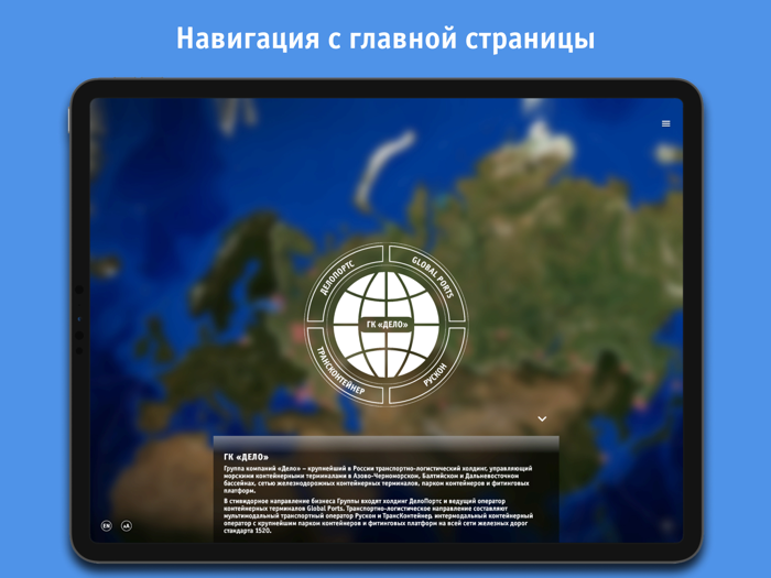 ГК «Дело» Онлайн