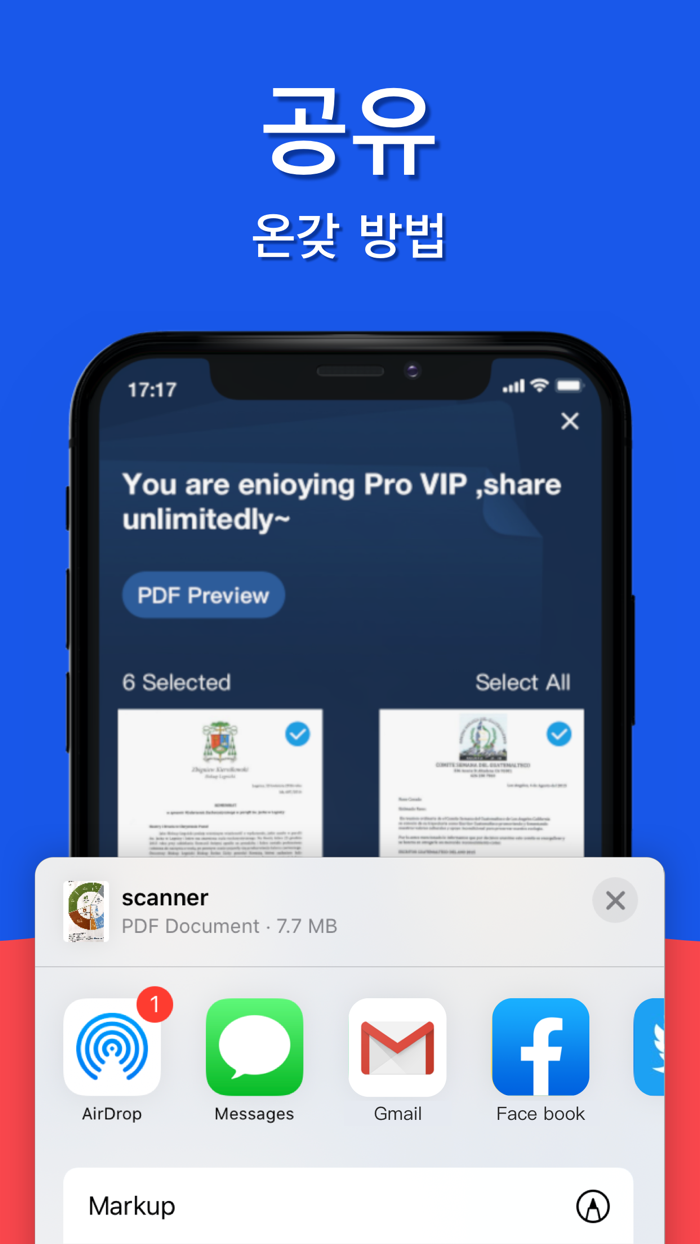 스캔 - OCR 탑재 PDF 스캐너