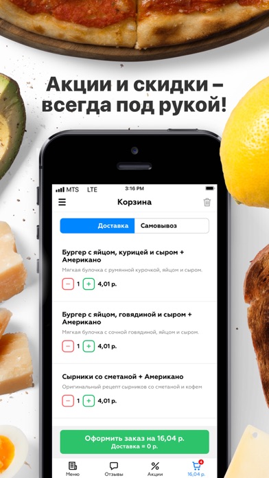How to cancel & delete Loft Bar | Бобруйск from iphone & ipad 2