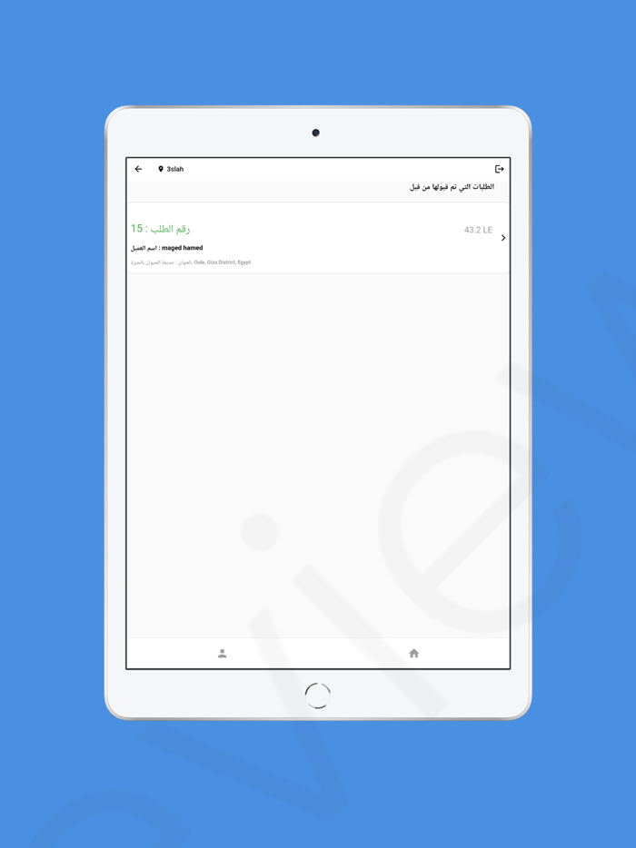 عسلة للشحن والتوصيل