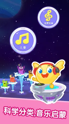 Game screenshot 宝宝儿歌音乐欣赏 mod apk