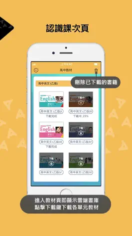 Game screenshot 英文三民誌2.0 hack