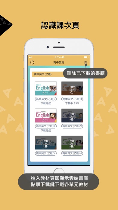 英文三民誌2.0 screenshot 3