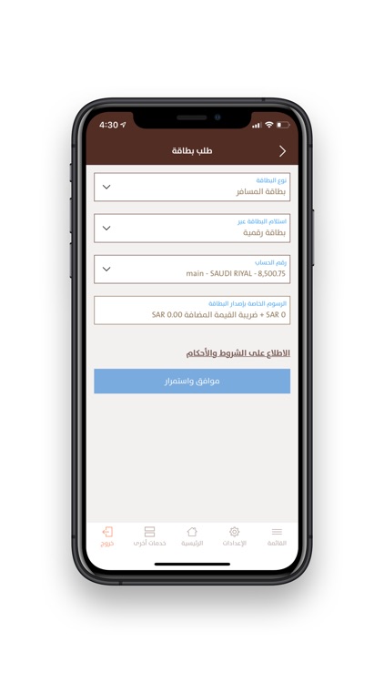 Alinma Bank - تطبيق الإنماء screenshot-5