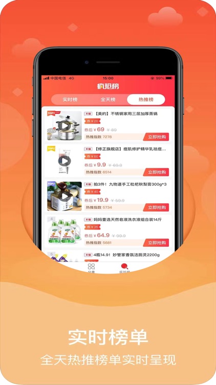 宝券-购物省钱优惠券返利APP