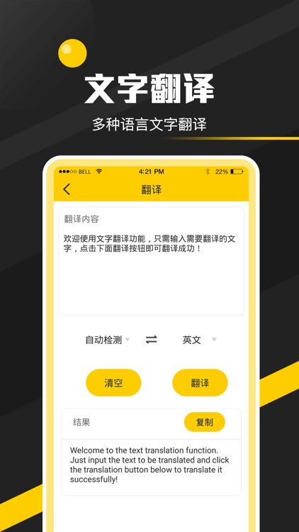 全能实用工具箱-手持弹幕工具合集 screenshot-3