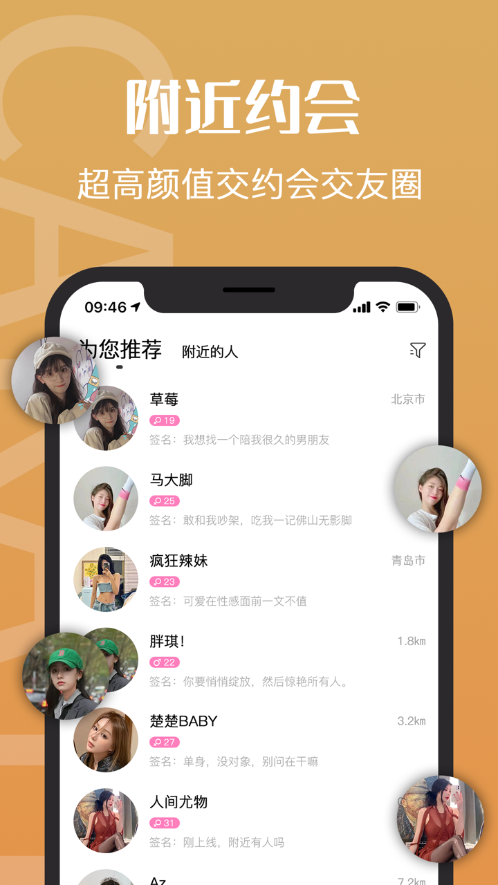 钻石约会-高颜值聊天交友软件 screenshot 1