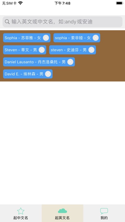 Give a Chinese name screenshot-5