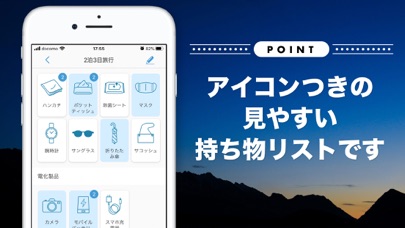 モチモノート 旅行の持ち物チェックリスト Iphoneアプリ Applion