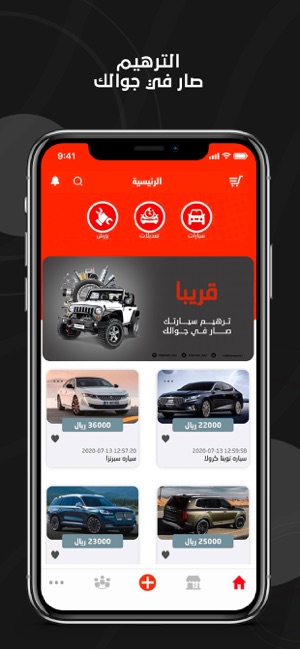 Algarage - القراج(圖1)-速報App